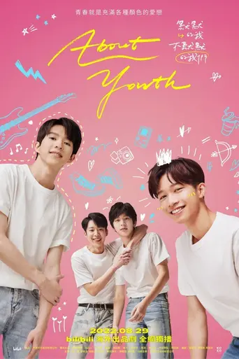 About Youth (2022)