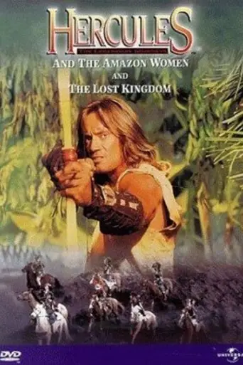 Геракл и затерянное королевство (1994)
