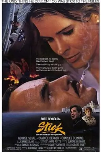 Стик (1985)