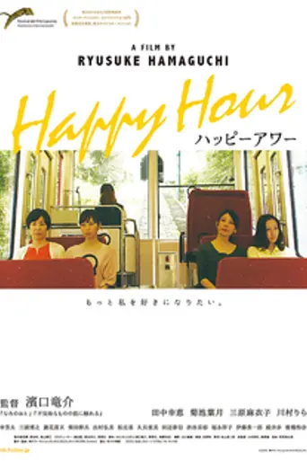 Happī Awā (2015)