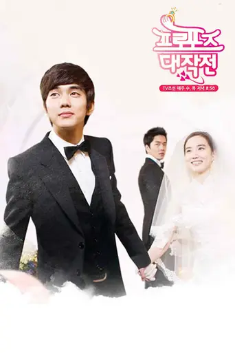 Operation Proposal (2012)