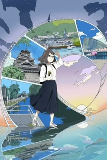 Natsunagu! (2020)