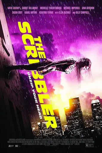 Писака (2014)