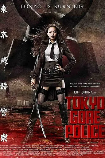 Tôkyô zankoku keisatsu (2008)