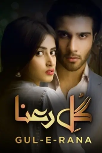 Gul-e-Rana (2015)