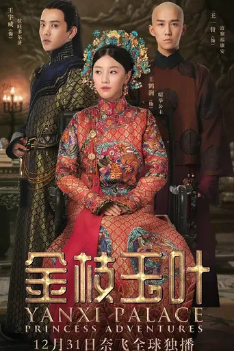 Yanxi Palace: Princess Adventures (2019)