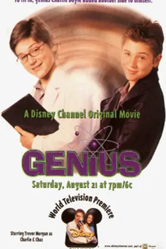 Джениус (1999)