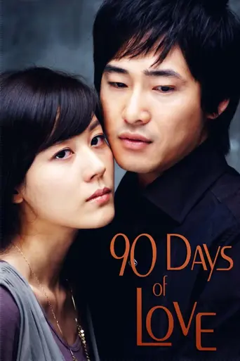 90 Days, Time to Love (2006)