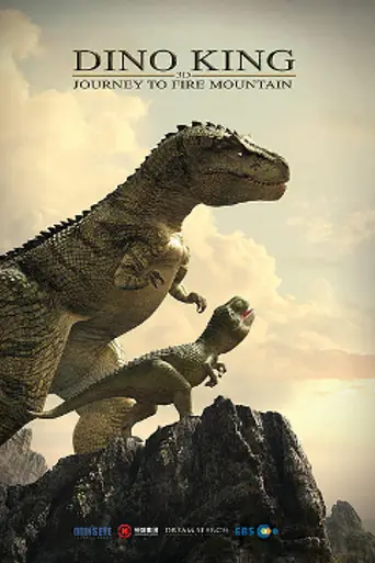 Dino King: Journey to Fire Mountain (2017)