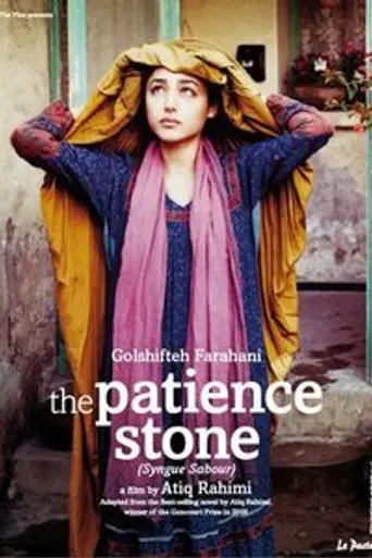 La piedra de la paciencia (2012)