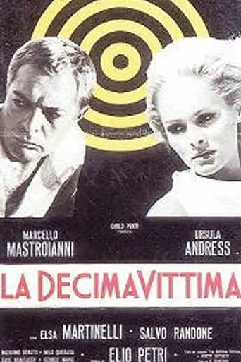 Десятая жертва (1965)