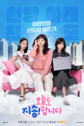 Sorry Not Sorry (2024)