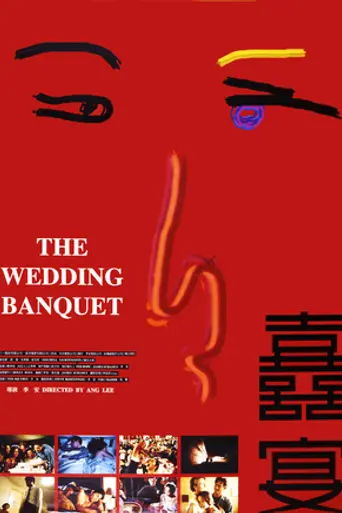 The Wedding Banquet (1993)