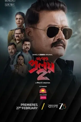 Abar Proloy (2023)