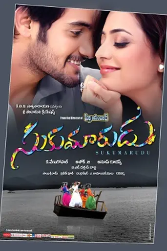 Sukumarudu (2013)