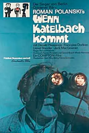 Тупик (1966)