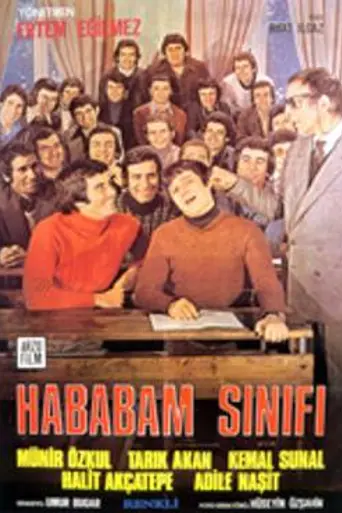 Возмутительный класс (фильм) (1975)
