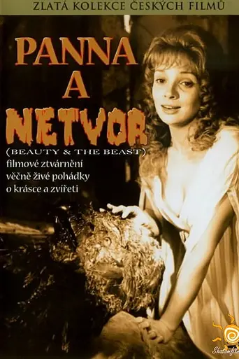 Красавица и Чудовище (1978)
