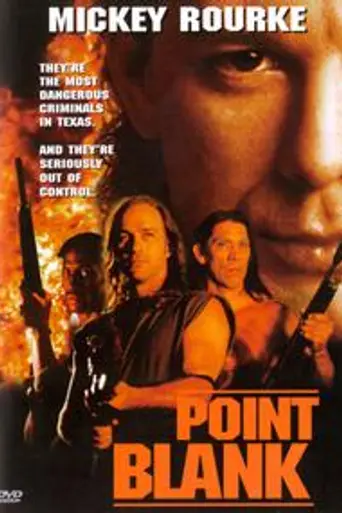 Под огнём (1998)