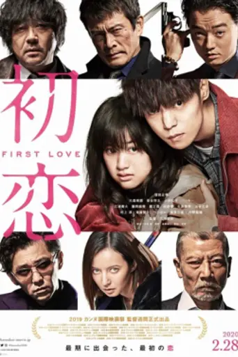 First Love (2019)