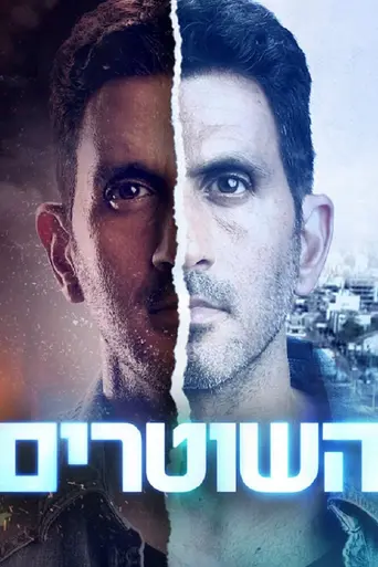 The Cops (2021)