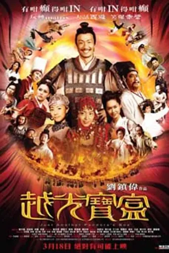 Just Another Pandora's Box (2010)