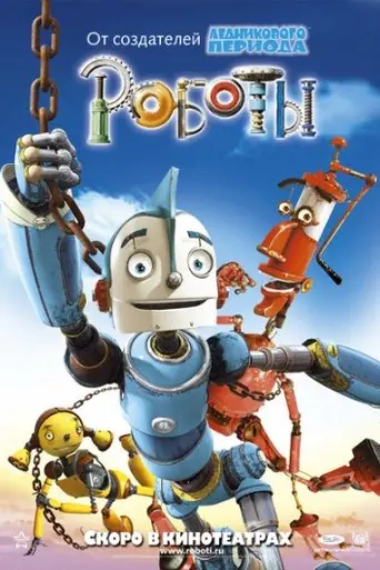 Добыча тёти Фанни (2005)