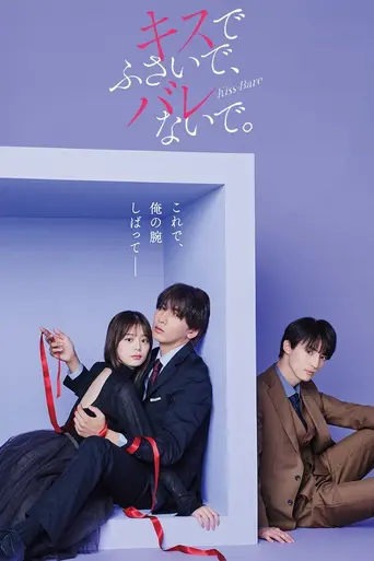 Kiss de Fusaide, Barenaide (2025)