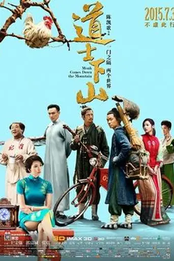 The Monk (2015)