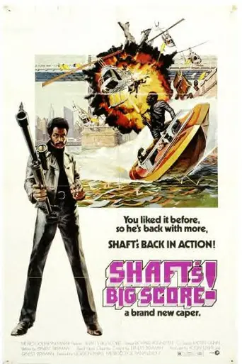 Большая удача Шафта (1972)
