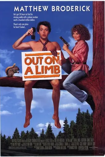 В опасном положении (1992)
