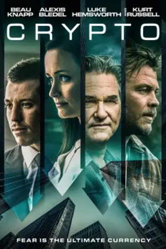 Крипто (фильм) (2019)