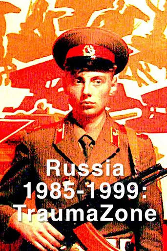 Россия 1985–1999: TraumaZone (2022)