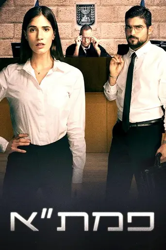Red Lines (2018)