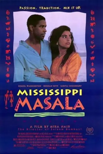 Миссисипская масала (1991)