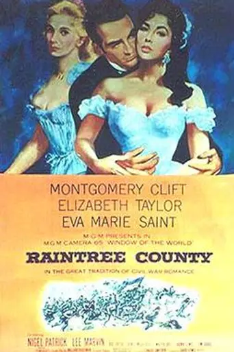 Округ Рэйнтри (фильм) (1957)