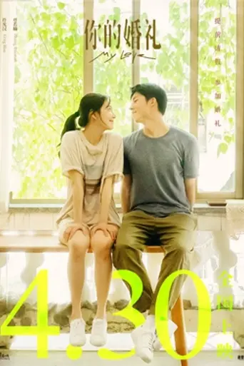 My Love (2021)