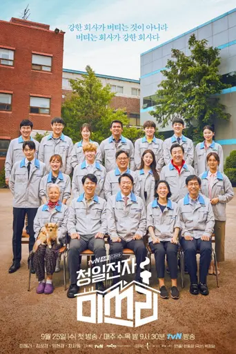 Miss Lee (2019)