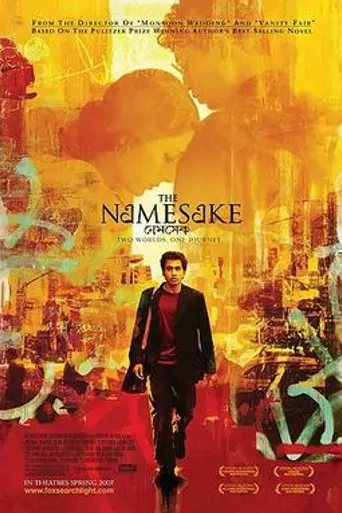 Тёзка (2006)