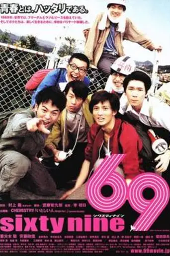 69 (2004)