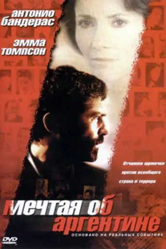 Мечтая об Аргентине (2002)