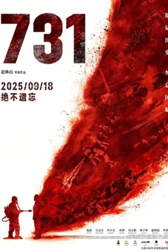 Evil Unbound (2025)