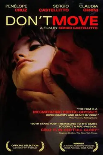 Не уходи (2004)