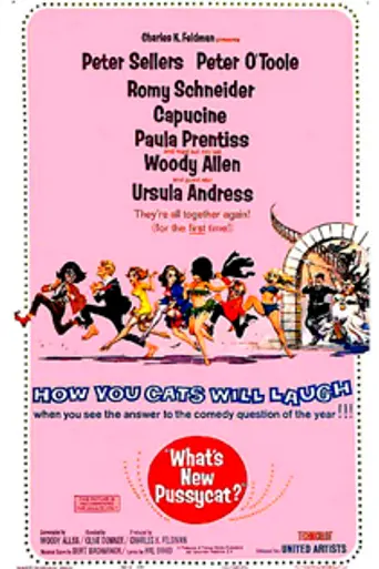 Что нового, киска? (1965)