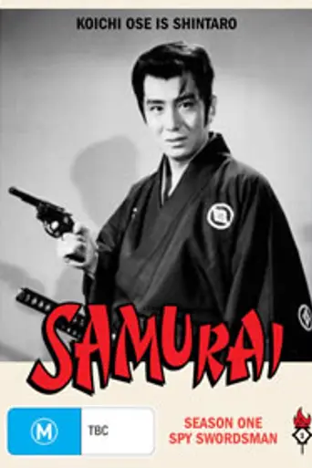 The Samurai (1962)