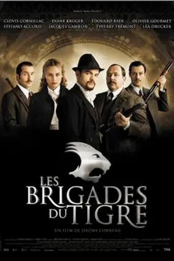 Тигровые отряды (2006)