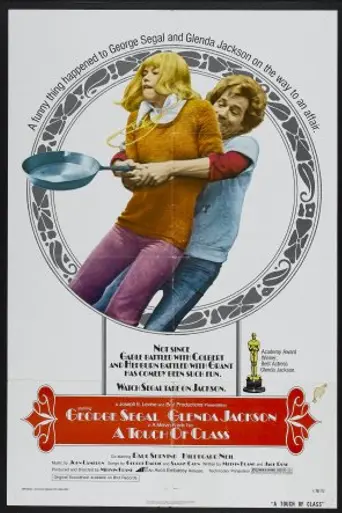 С шиком (1973)