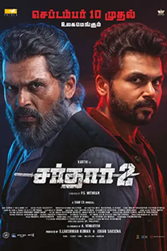 Sardar 2 (2026)