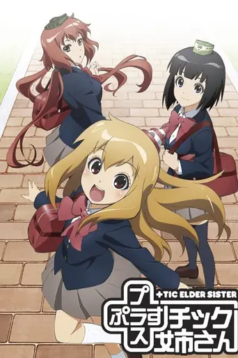 +Tic Elder Sister (2011)