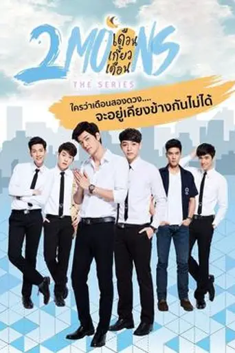 2Moons: The Series (2017)